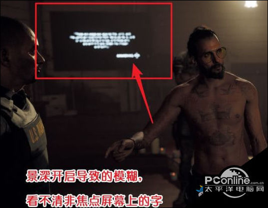 孤岛惊魂5游戏攻略:景深模式应该要怎么关