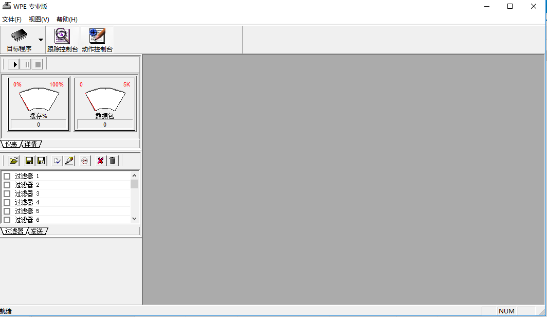 求赛尔号wpe 封包和教程