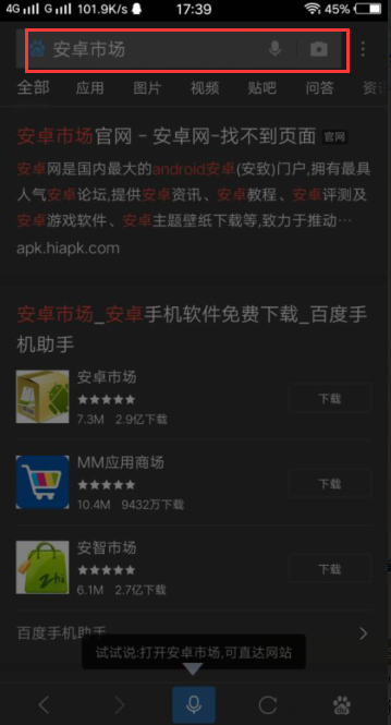 HTc手机怎么下APP