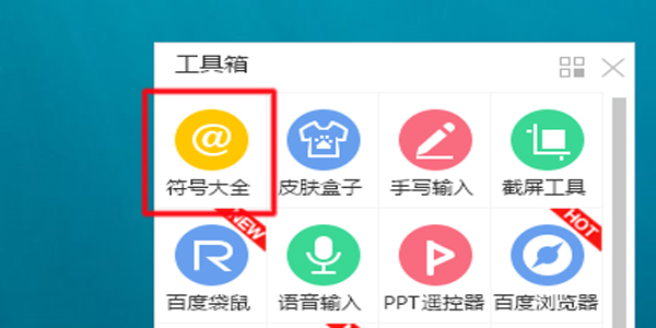 ღ 这个符号怎么打