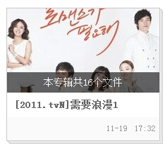 求 韩剧 需要浪漫 1.2部。。百度云盘