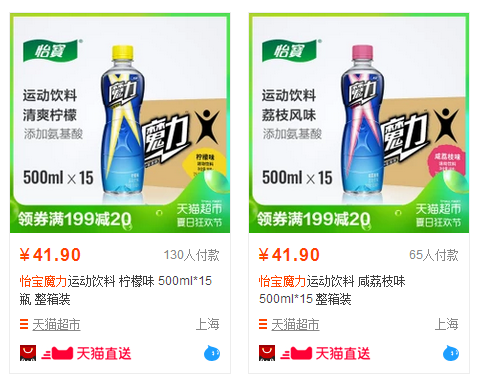 怡宝魔力多少钱一瓶？