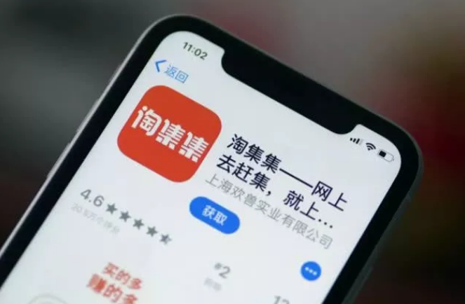 淘集集负债16亿,为何类似网购平台如此泛滥?