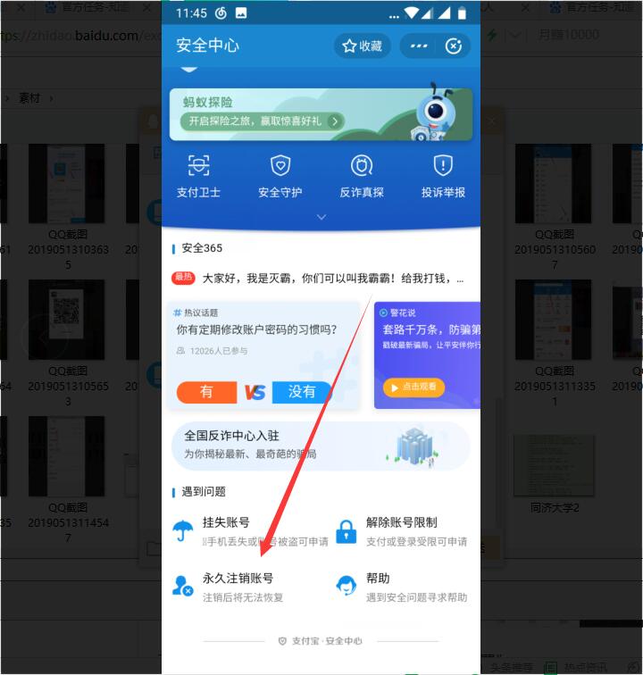 我有个支付宝的账号不想用了，怎么样注销掉啊