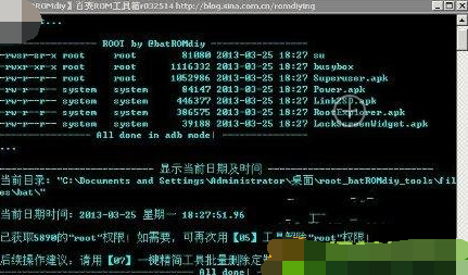 酷派5890手机怎么root