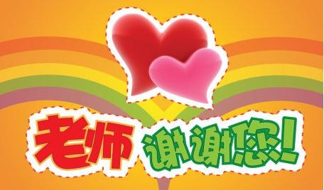 给语文老师的教师节祝福语有哪些？