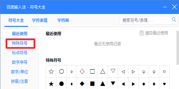 ღ 这个符号怎么打