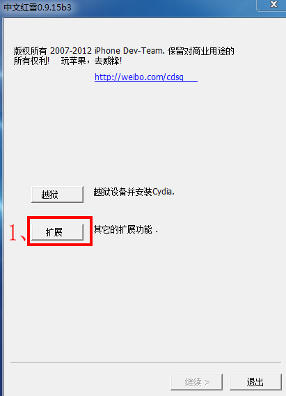 苹果机越狱后维享应用汇右下角出现cydia，刚开始能进去，现在一直闪退，请问怎么处理？还可以重新越狱吗