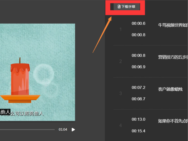 如何提取视频的字幕？？