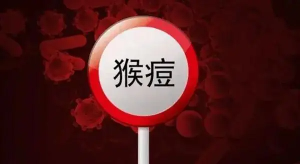 欧洲突然出现的猴痘是如何传播的