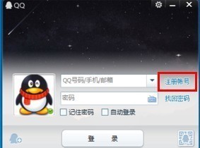 有没有免费送一个QQ号的工具？
