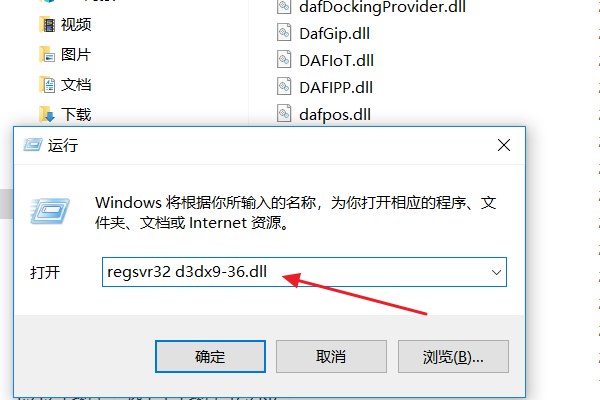 电脑缺少：d3dx9-36.dll怎么办？