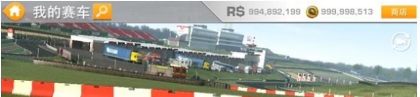 iPhone版真实赛车3要怎么刷金币（已越狱）