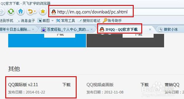 怎样申请外国的qq号码