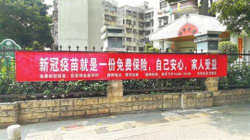社区回应打疫苗标语走红,你都见过哪些有趣的宣传标语?