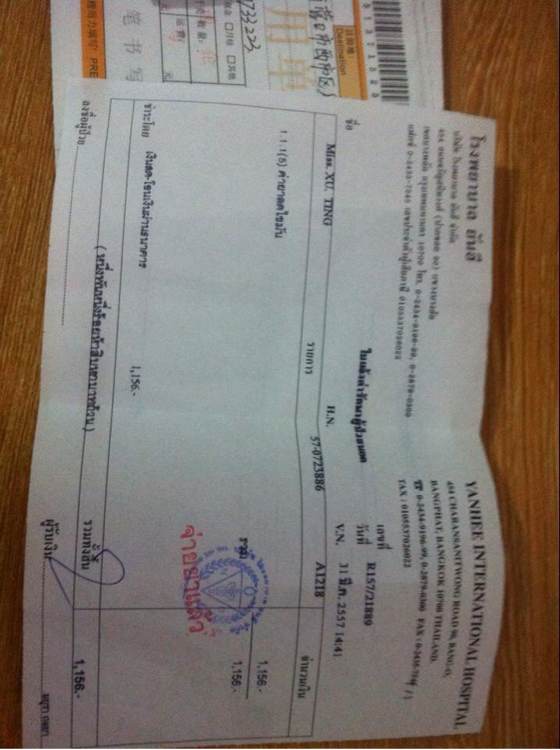 谁知道这是泰国什么减肥药，是什么成分？