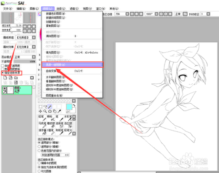 SAI怎么上色啊？