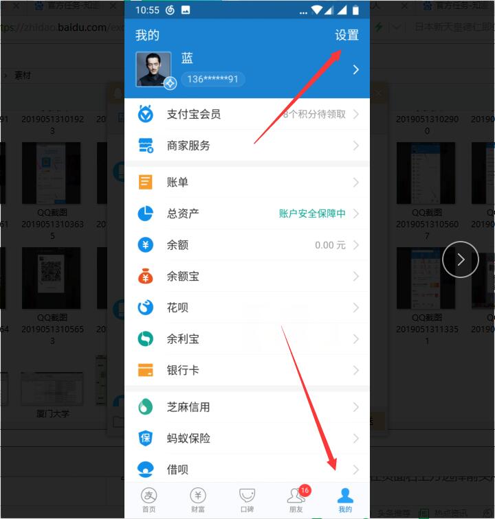 我有个支付宝的账号不想用了，怎么样注销掉啊
