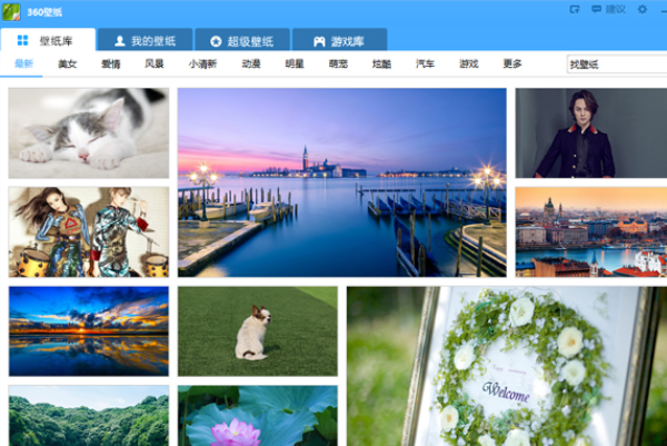 有什么好用的电脑壁纸软件?