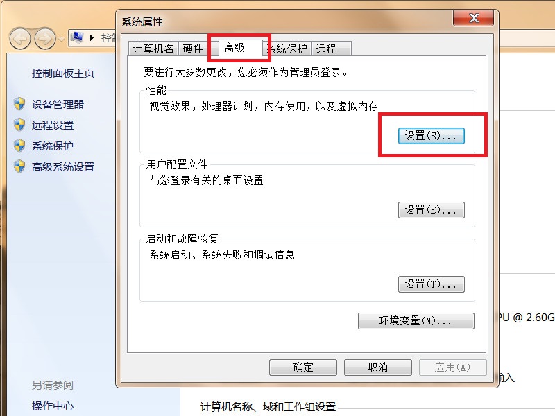 win7系统虚拟内存怎么设置最好