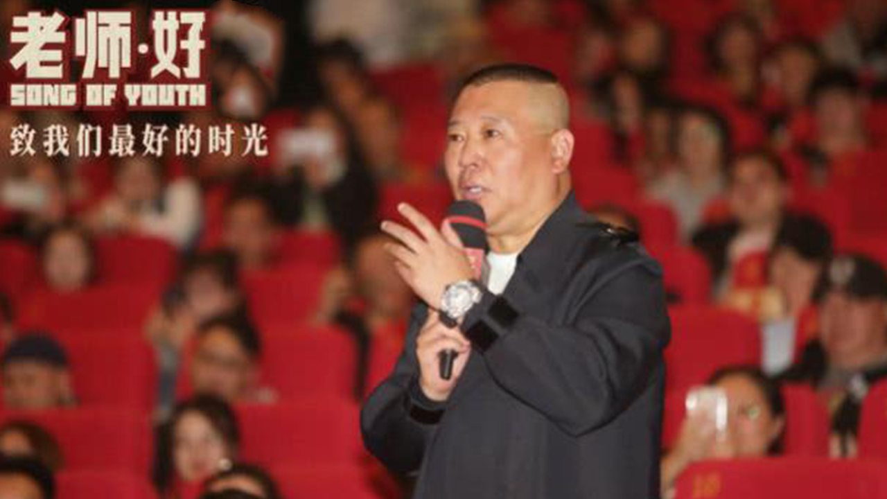 于谦在新片《老师·好》中的表演如何？和岳云鹏、郭德纲相比，演技如何？