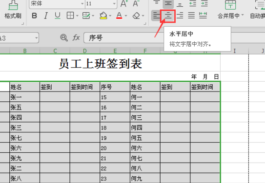怎样用excel制作一个签到表?需要详细步骤!