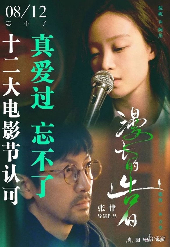 2022年8月上映的电影