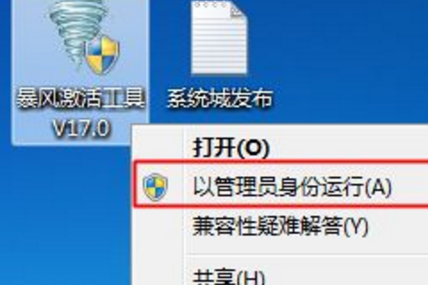 电脑系统怎么激活windows7