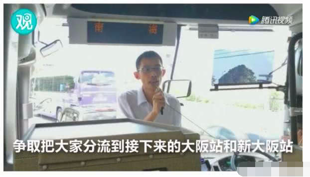 日本机场撤侨事件详细信息