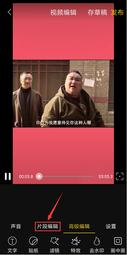 如何美化已拍摄的视频？