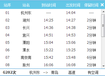 杭州到青岛高铁有多少公里