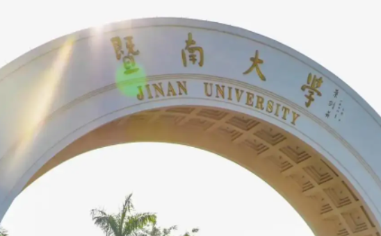 暨南大学专业排名