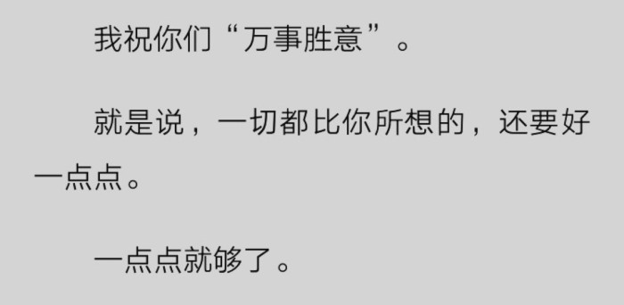 万事顺意还是万事胜意？