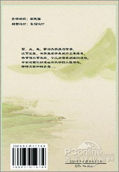 wps书皮封面怎样制作