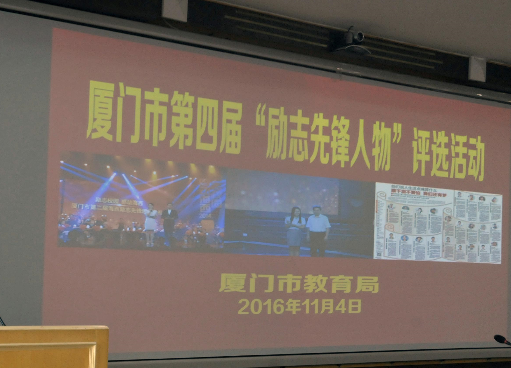 厦门市思明区教育局的思明区教育局领导及下属学校、单位：