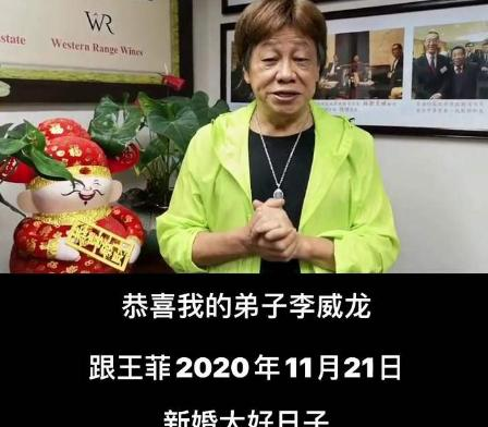 李威龙和王菲结婚,结婚对象却不是谢霆锋,这到底是怎么回事?