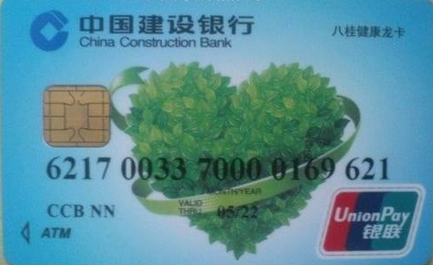 621700开头的银行卡是什么银行