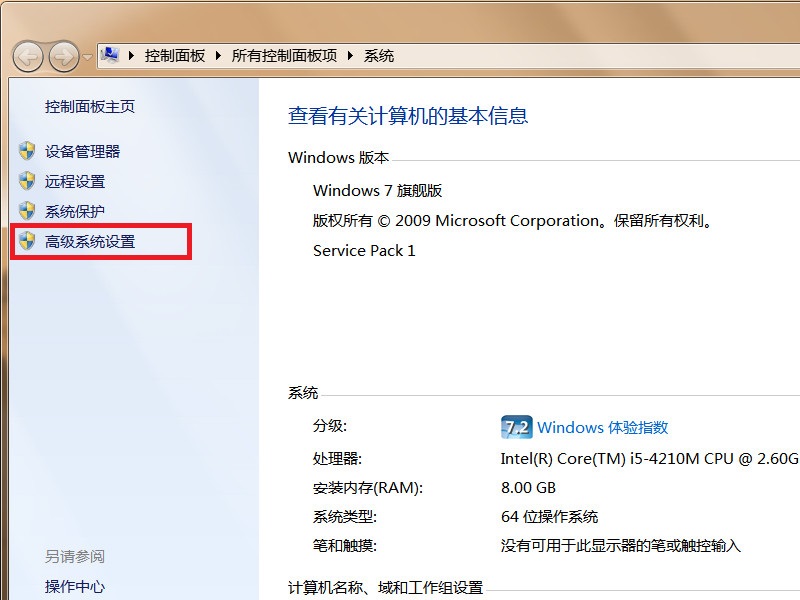 win7系统虚拟内存怎么设置最好