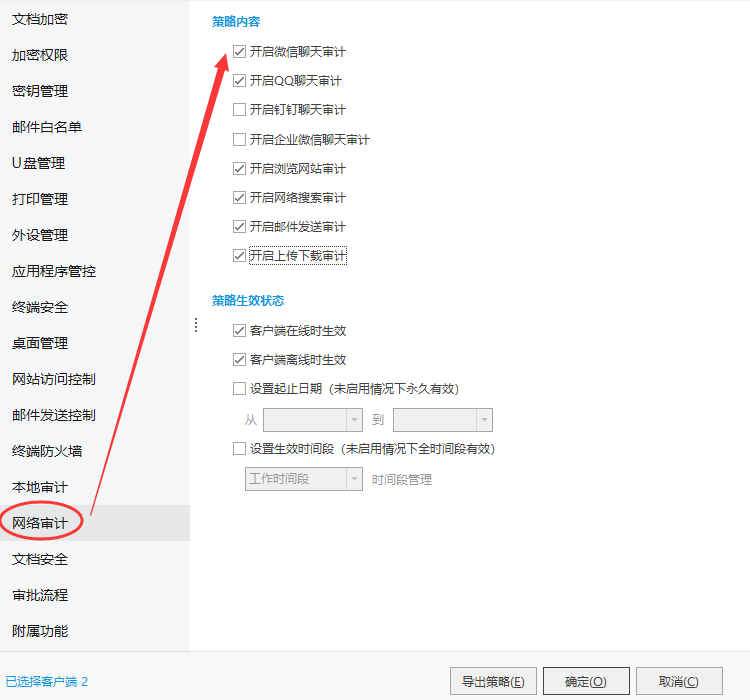 网络监控软件哪个好