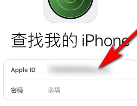 如何用apple id查找手机