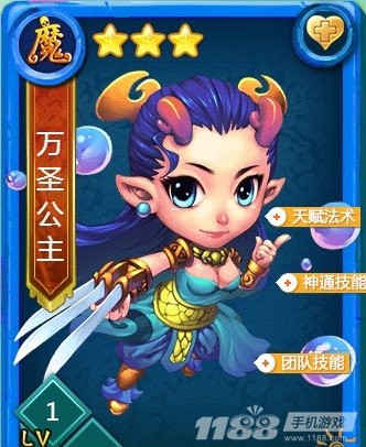 万圣公主的介绍