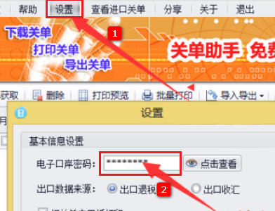 电子口岸系统 怎么查询及打印进出口报关单