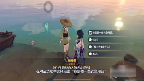 原神鱼叉怎么获得