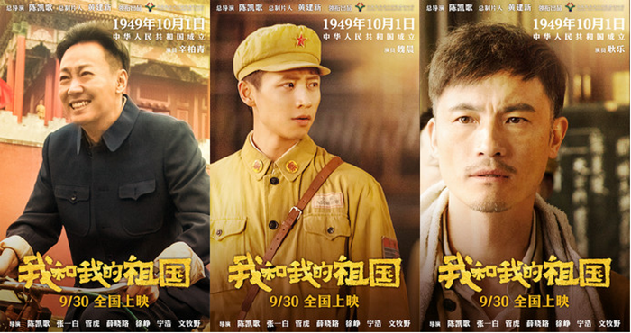 看完《我和我的祖国》你有什么感受？