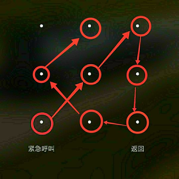 手机九宫格解锁图共有多少种