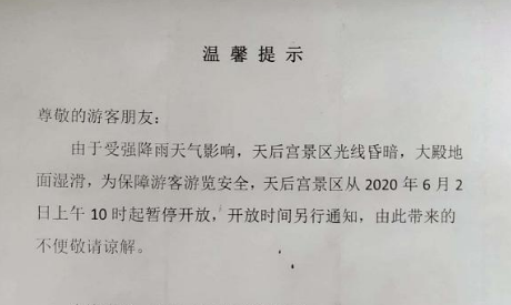 停业休息通知怎么写？