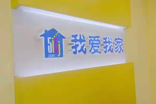 北京正规租房中介排名