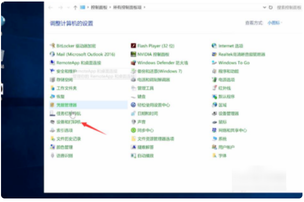 怎么安装打印机