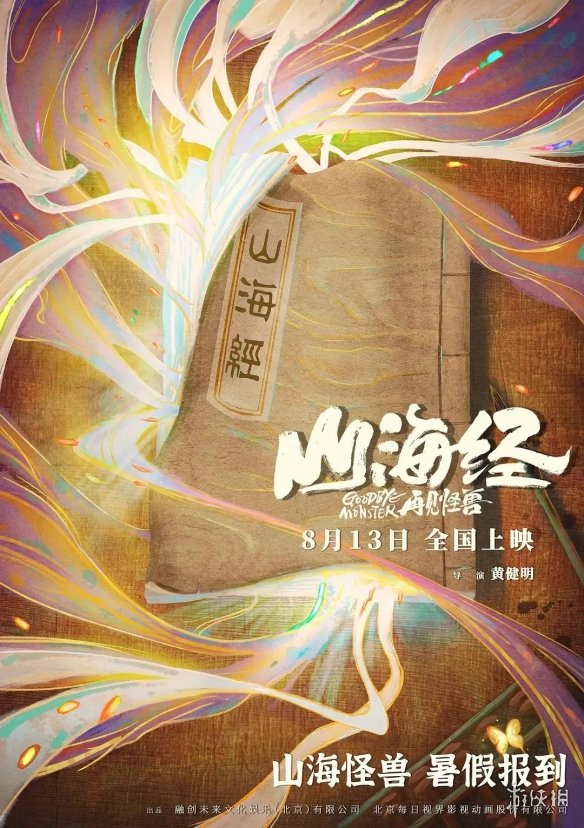 2022年8月上映的电影