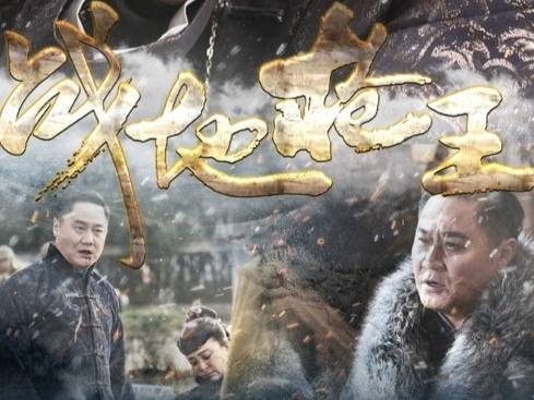 新出的电视剧《绝地枪王》,到底是好剧还是神剧?